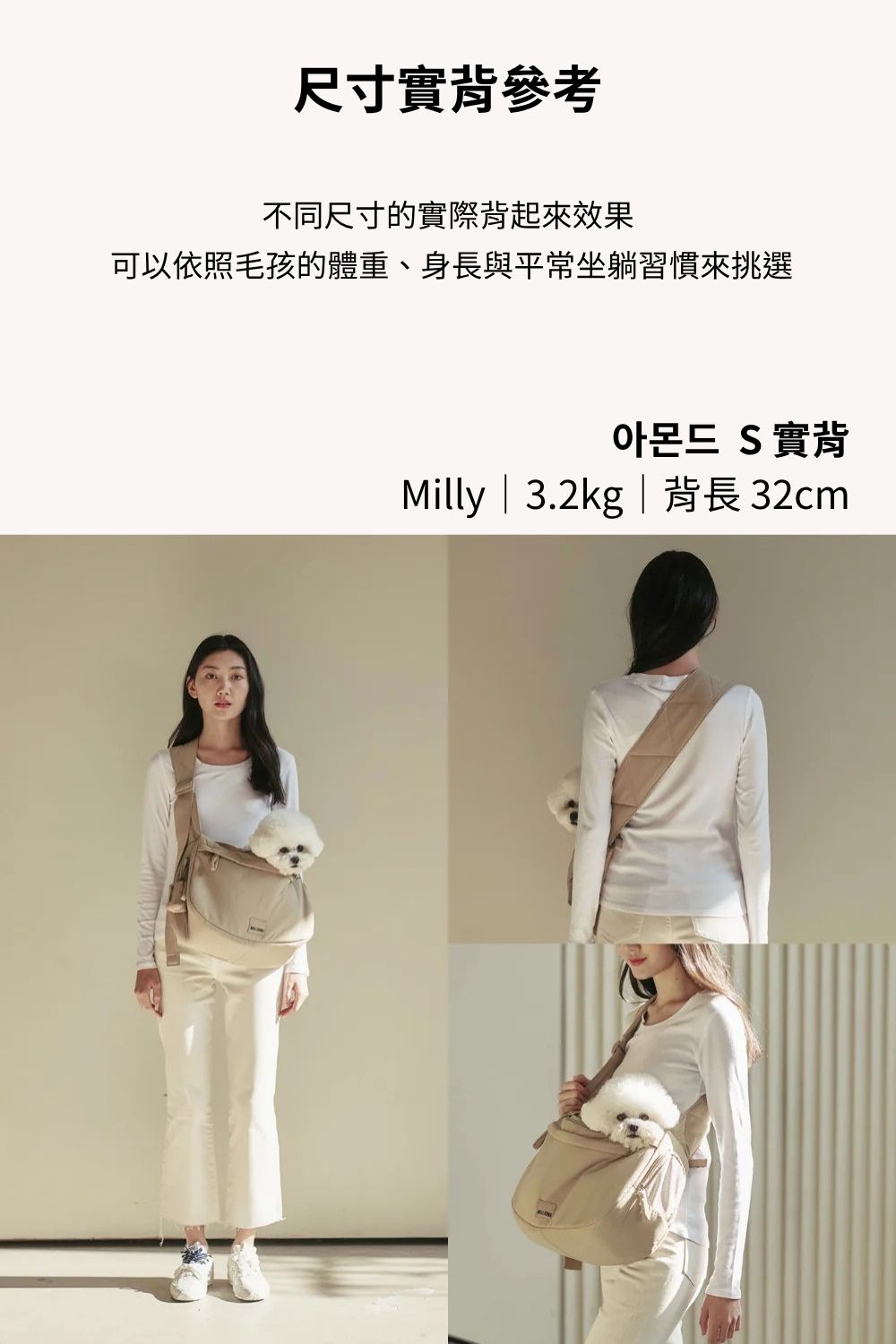 MILLIONG 奶油輕旅寵物背包